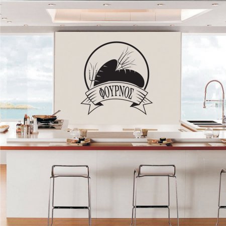 Αυτοκόλλητο Τοίχου - Φούρνος