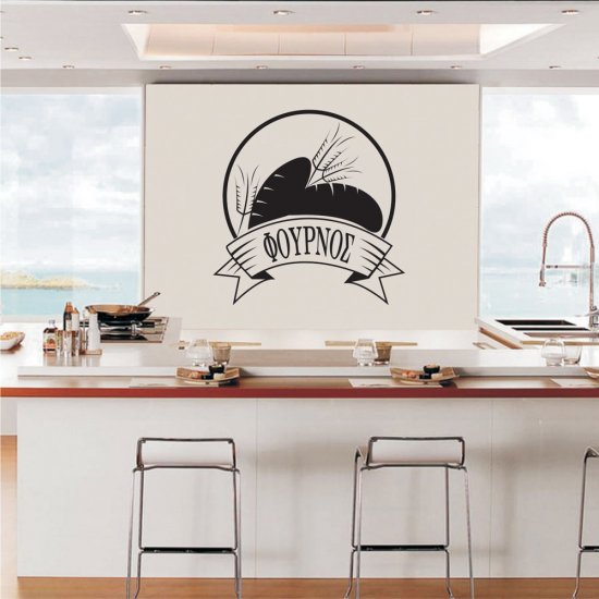 Αυτοκόλλητο Τοίχου - Φούρνος