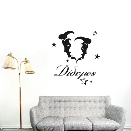 Αυτοκόλλητο Τοίχου - Δίδυμος ζώδιο Αυτοκόλλητο Τοίχου - Δίδυμος ζώδιο