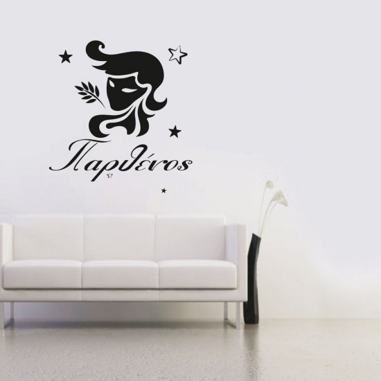 Αυτοκόλλητο Τοίχου - Παρθένος ζώδιο Αυτοκόλλητο Τοίχου - Παρθένος ζώδιο