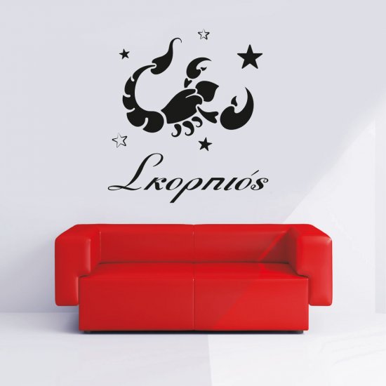 Αυτοκόλλητο Τοίχου - Σκορπιός ζώδιο Αυτοκόλλητο Τοίχου - Σκορπιός ζώδιο