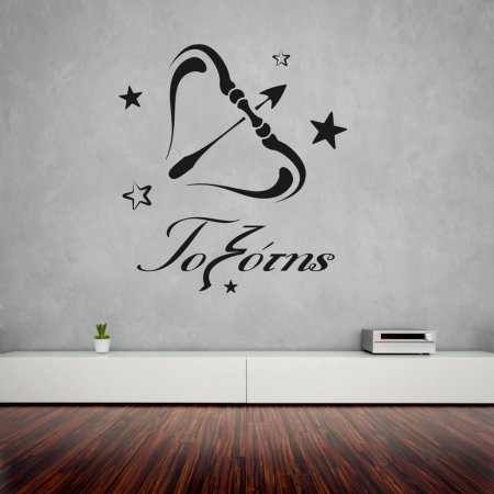 Αυτοκόλλητο Τοίχου - Τοξότης ζώδιο