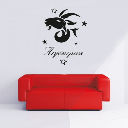 Αυτοκόλλητο Τοίχου - Αιγόκερως ζώδιο