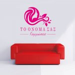 Αυτοκόλλητο Τοίχου - Κομμώσεις