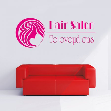Αυτοκόλλητο Τοίχου - Κομμωτήριο