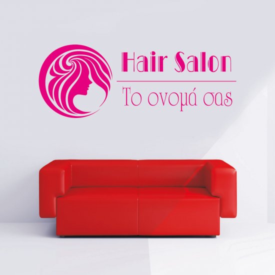 Αυτοκόλλητο Τοίχου - Κομμωτήριο