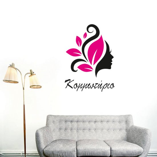 Αυτοκόλλητο Τοίχου - Κομμωτήριο 3 Αυτοκόλλητο Τοίχου - Κομμωτήριο 3