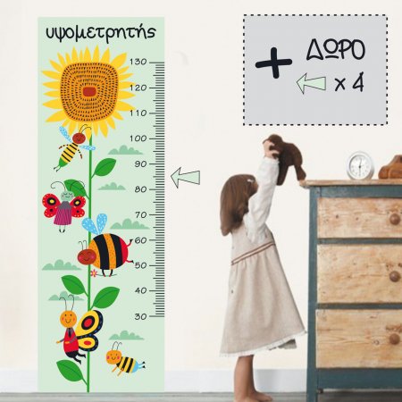 Παιδικό Αυτοκόλλητο Τοίχου - Υψομετρητής Αστεία Έντομα