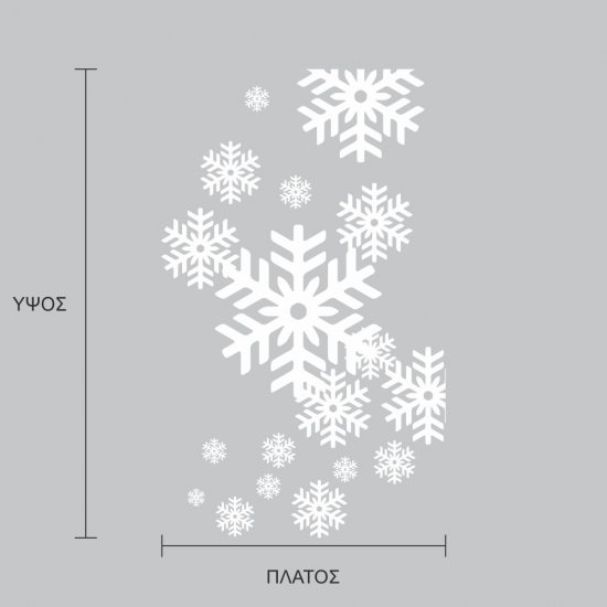 Χριστουγεννιάτικο Αυτοκόλλητο - Χιονονιφάδες