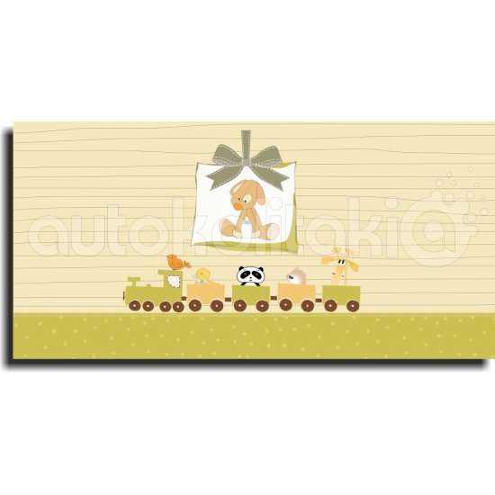 Παιδικός Πίνακας σε Καμβά - Σκυλάκι Με Τρενάκι Παιδικός Πίνακας σε Καμβά - Σκυλάκι Με Τρενάκι