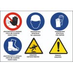 Πινακίδα σε ELTABOND - Εργοτάξιο 4