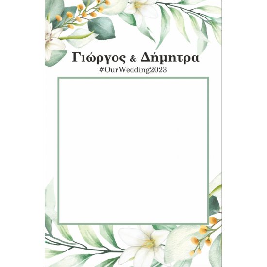 Photo booth wedding frame 4 Photo booth wedding frame 4