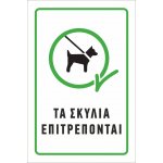 Πινακίδα Galvanized - Beware Dog