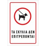 Πινακίδα Galvanized - Beware Dog