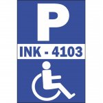 Πινακίδα - Αυτοκόλλητο - ΑΜΕΑ 30cm x 20cm