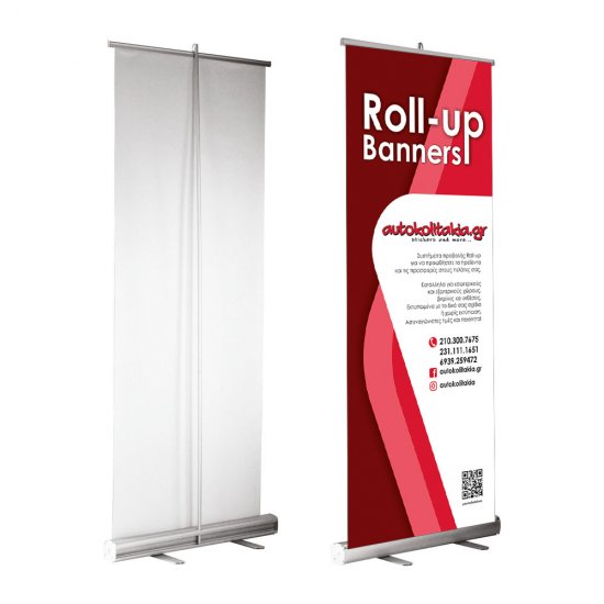 Roll Up Banner εκτύπωση με δική σας μακέτα. (85cm x 200cm) Roll Up Banner εκτύπωση με δική σας μακέτα. (85cm x 200cm)